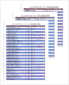レントゲンシート